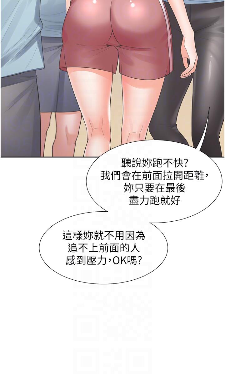 第55话-窄巷间唾液交换 - 第22.jpg页