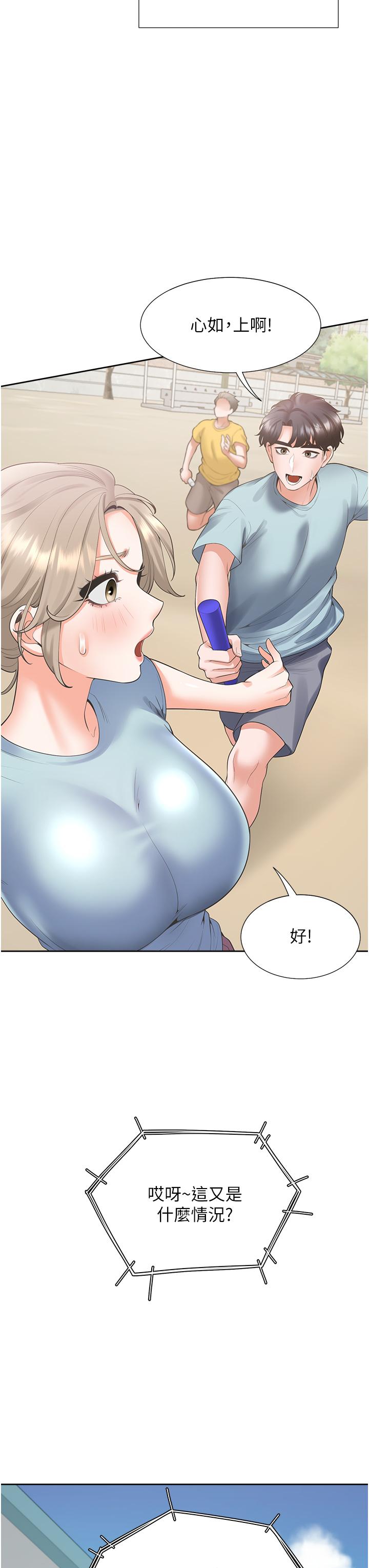 第55话-窄巷间唾液交换 - 第25.jpg页
