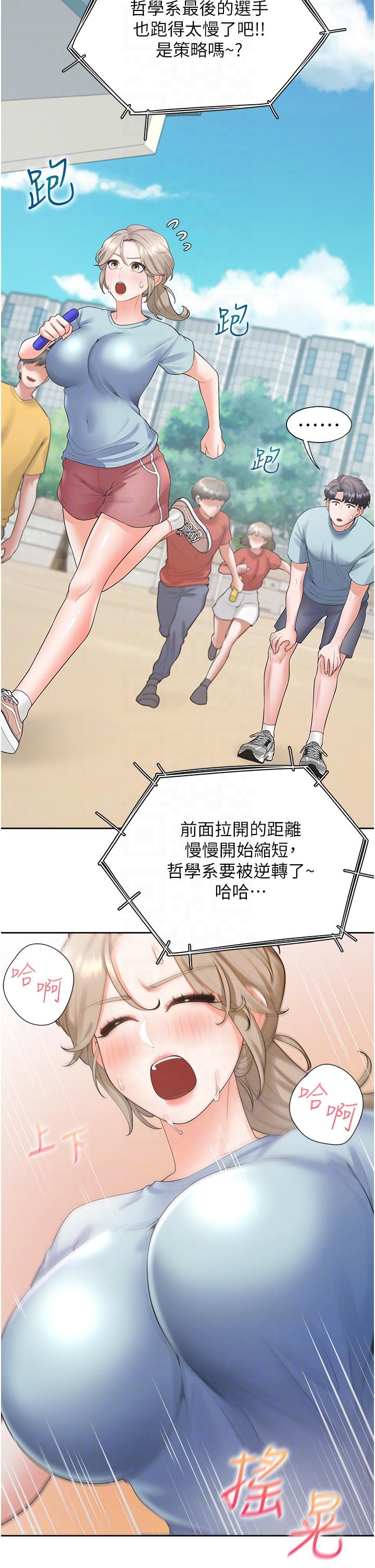 第55话-窄巷间唾液交换 - 第26.jpg页