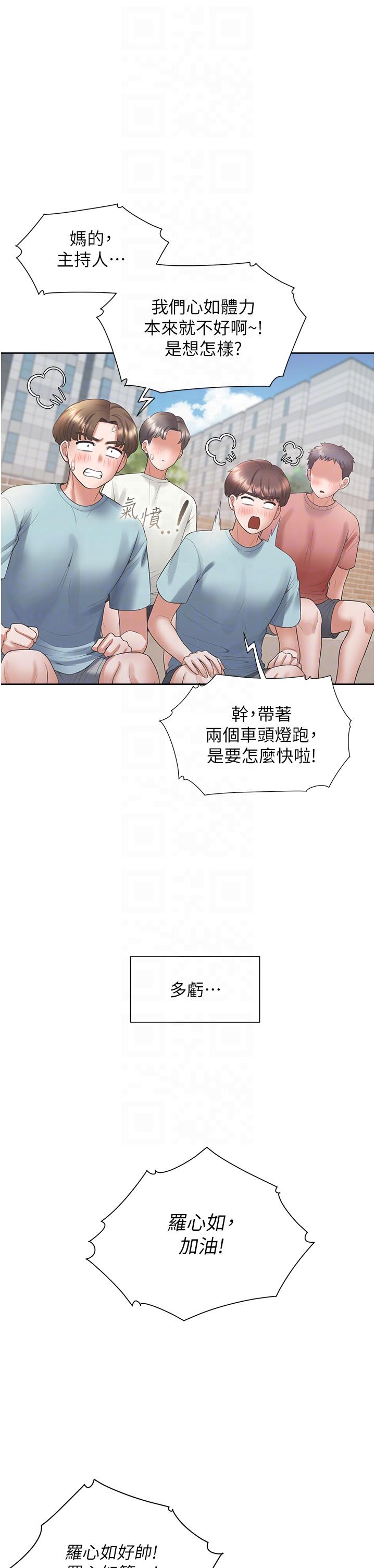 第55话-窄巷间唾液交换 - 第28.jpg页