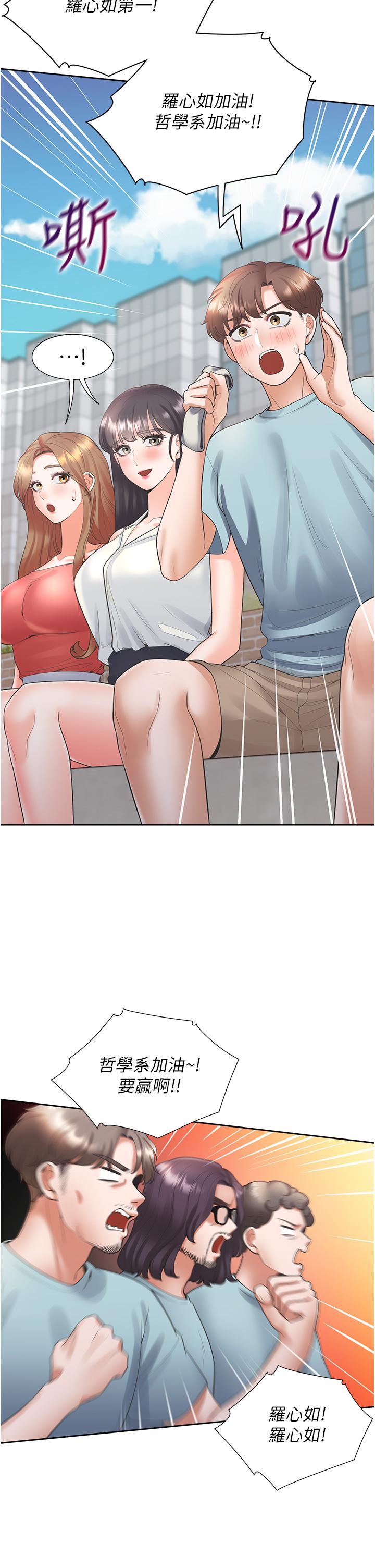 第55话-窄巷间唾液交换 - 第29.jpg页