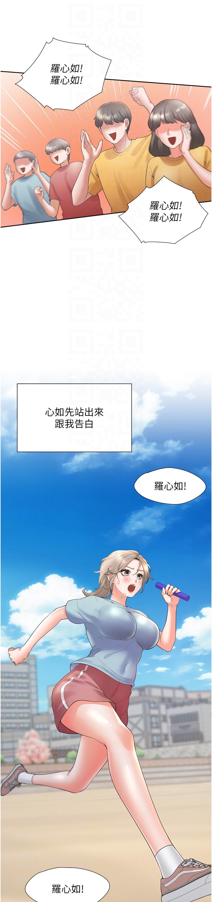 第55话-窄巷间唾液交换 - 第30.jpg页