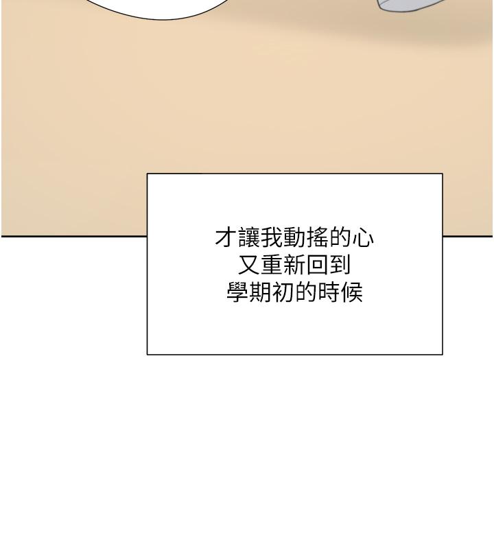 第55话-窄巷间唾液交换 - 第31.jpg页