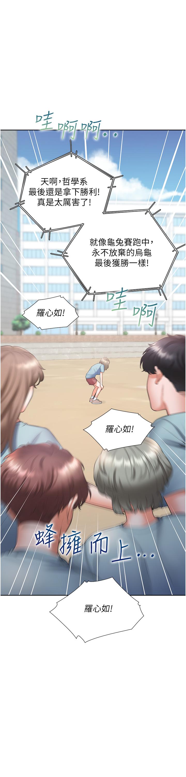 第55话-窄巷间唾液交换 - 第35.jpg页