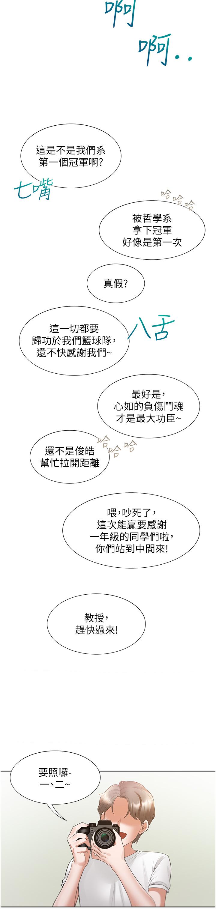 第55话-窄巷间唾液交换 - 第39.jpg页