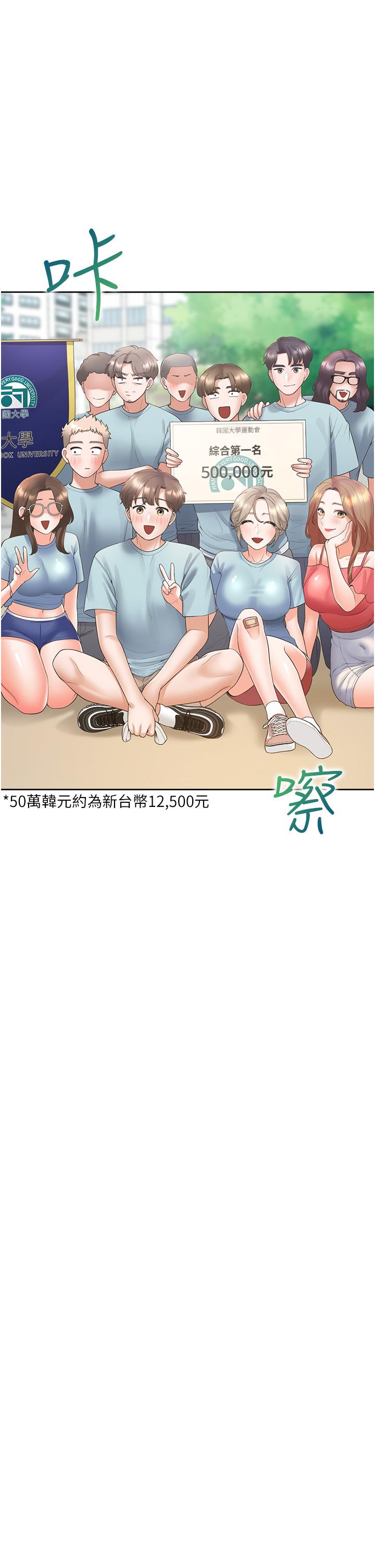 第55话-窄巷间唾液交换 - 第40.jpg页