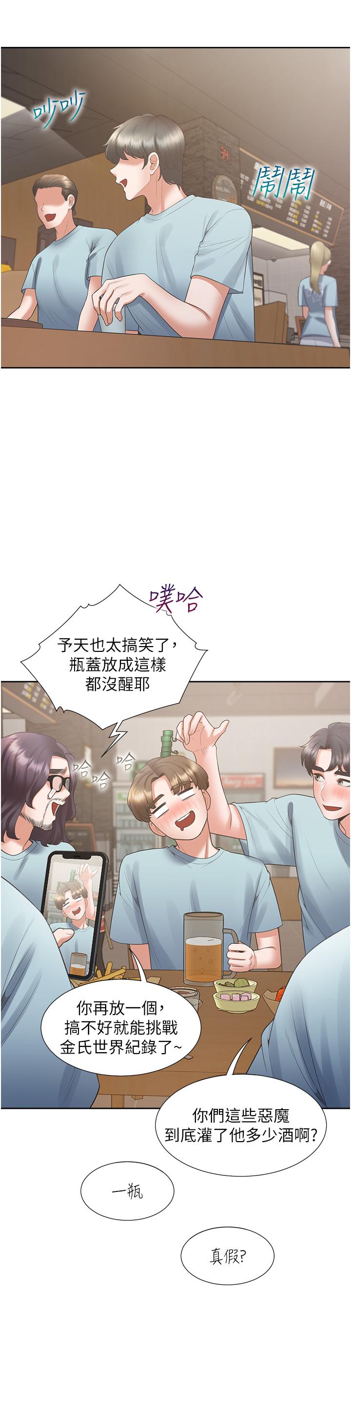 第55话-窄巷间唾液交换 - 第41.jpg页