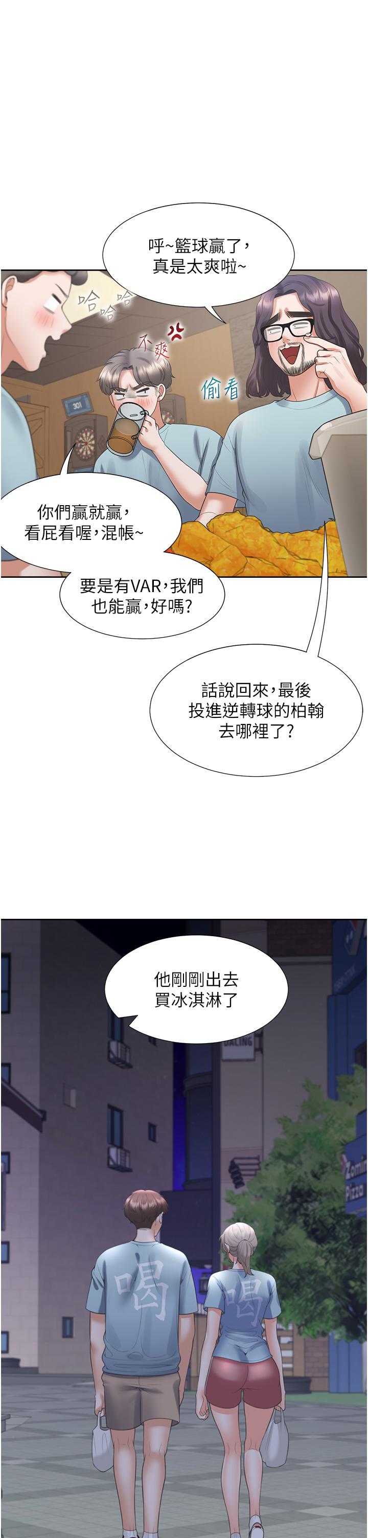 第55话-窄巷间唾液交换 - 第42.jpg页
