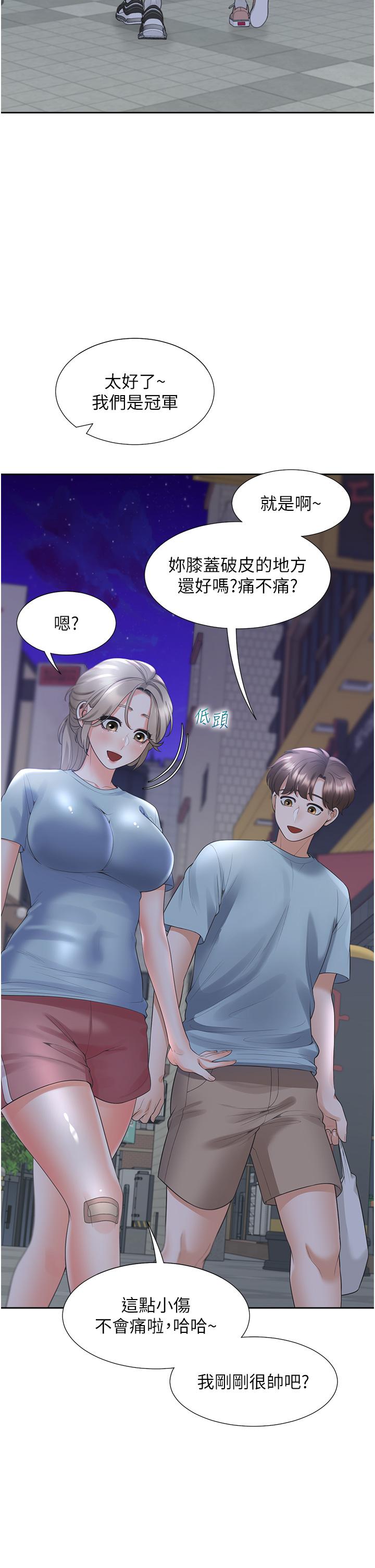 第55话-窄巷间唾液交换 - 第43.jpg页