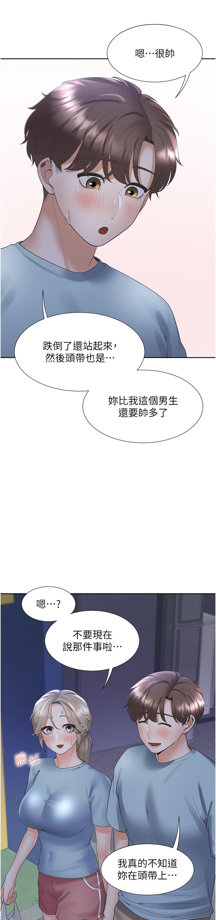 第55话-窄巷间唾液交换 - 第44.jpg页