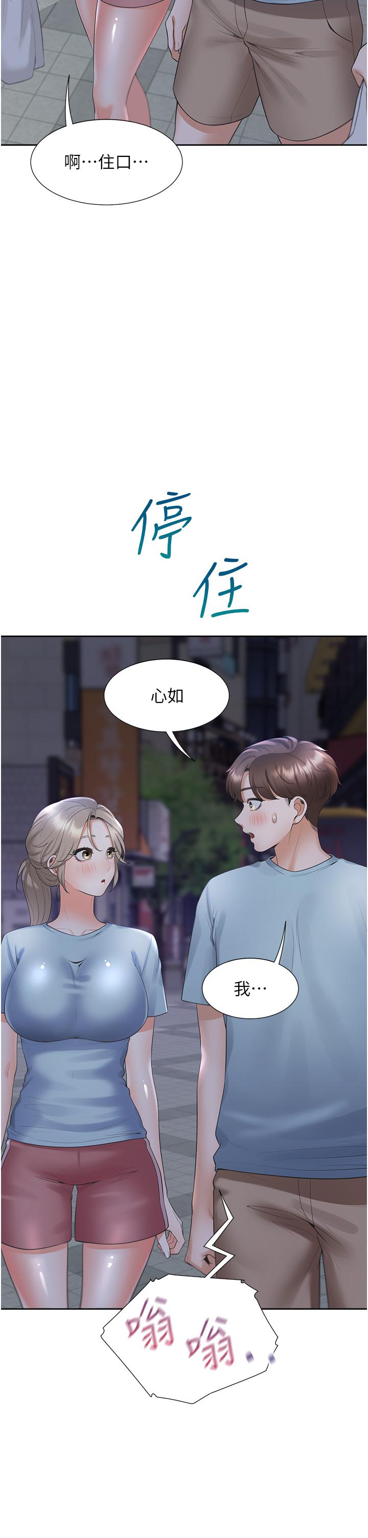 第55话-窄巷间唾液交换 - 第45.jpg页