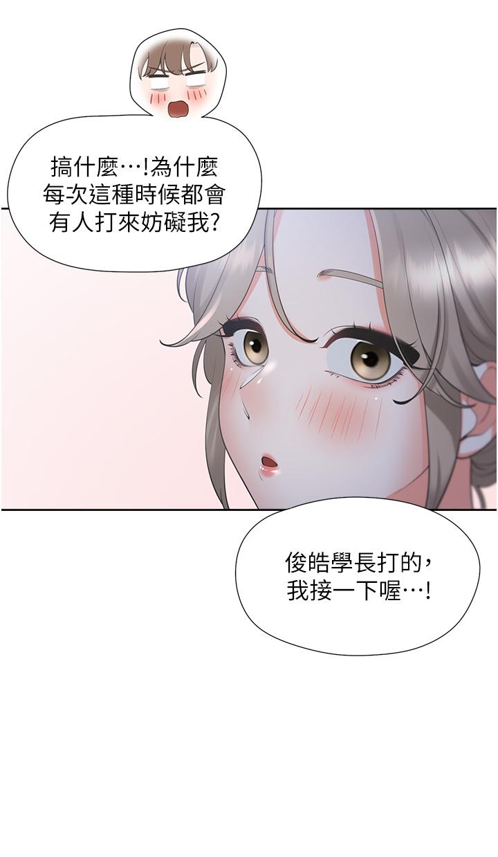 第55话-窄巷间唾液交换 - 第46.jpg页