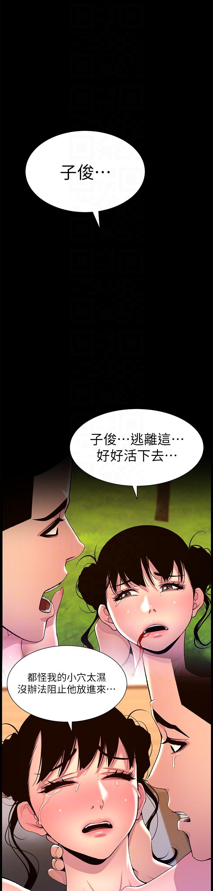 帝王App 最终话-游戏重新下载中… - 第6.jpg页