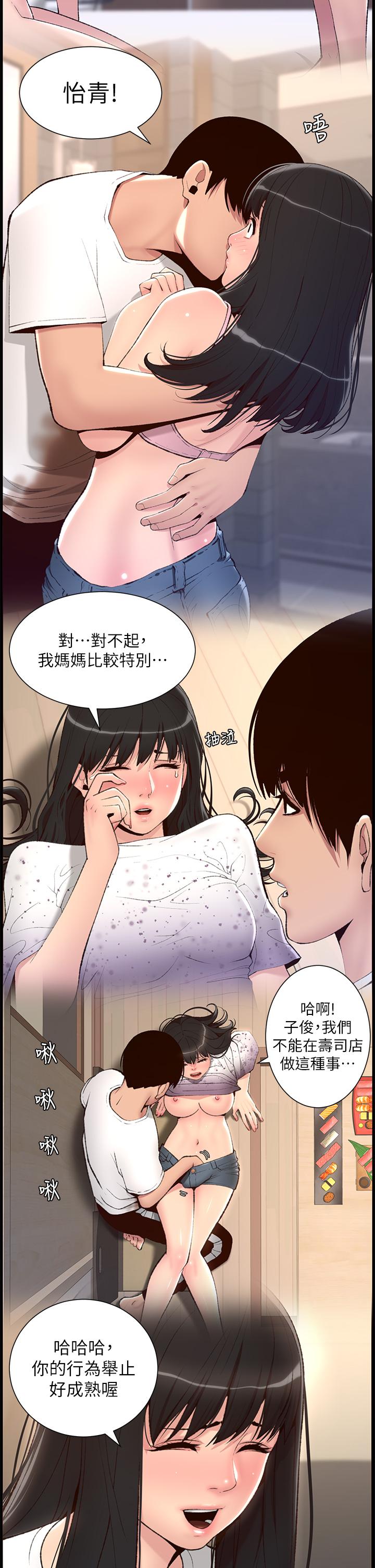 帝王App 最终话-游戏重新下载中… - 第12.jpg页