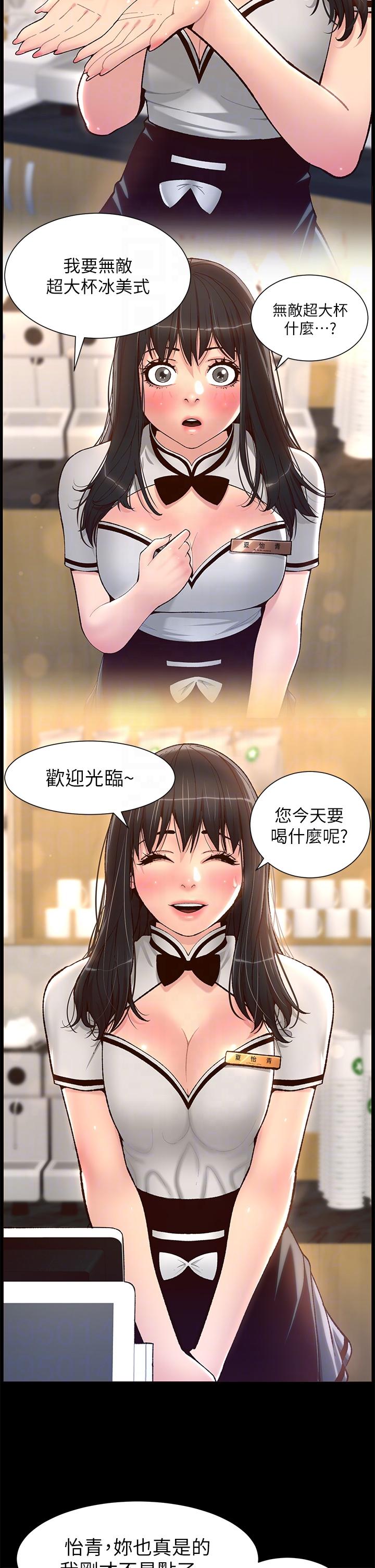 帝王App 最终话-游戏重新下载中… - 第14.jpg页