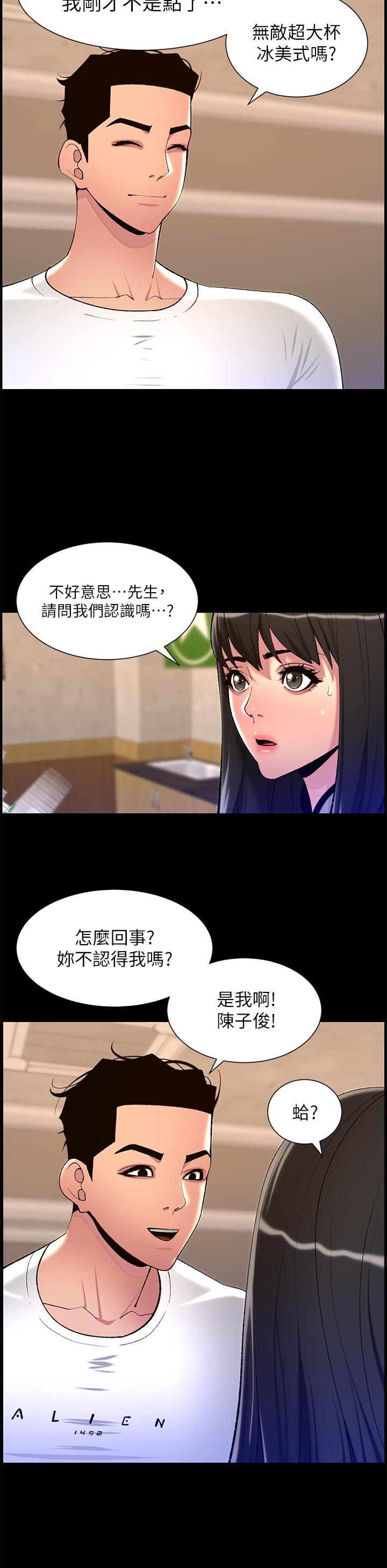 帝王App 最终话-游戏重新下载中… - 第15.jpg页