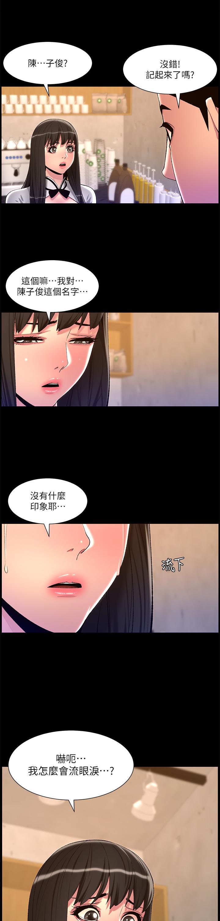 帝王App 最终话-游戏重新下载中… - 第16.jpg页