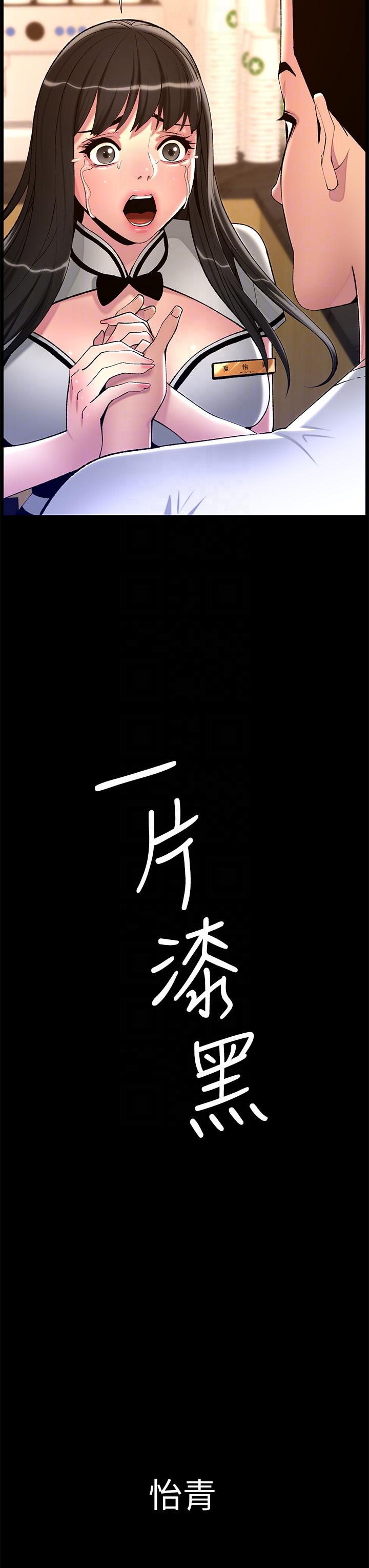 帝王App 最终话-游戏重新下载中… - 第18.jpg页