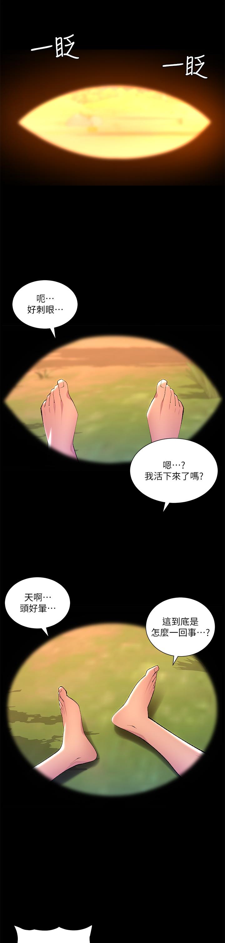 帝王App 最终话-游戏重新下载中… - 第21.jpg页