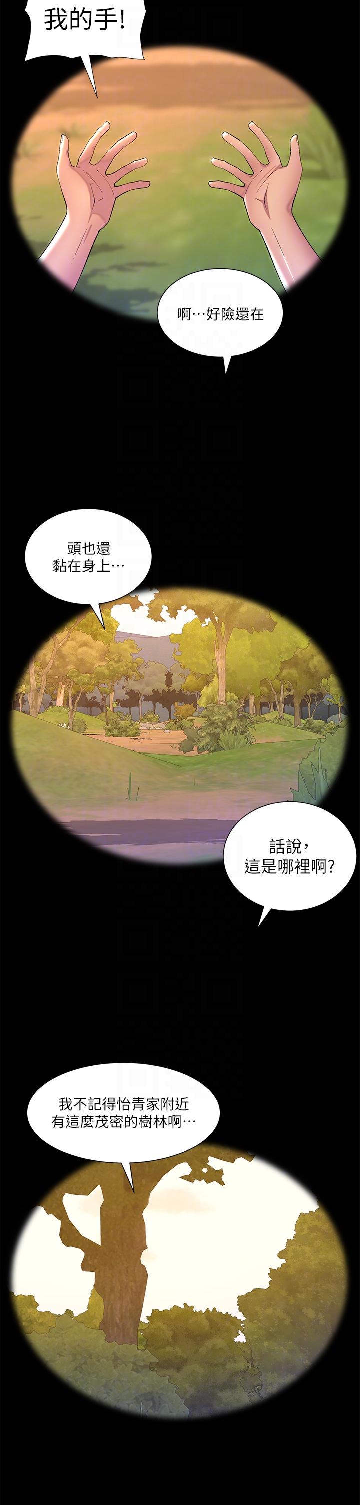 帝王App 最终话-游戏重新下载中… - 第22.jpg页