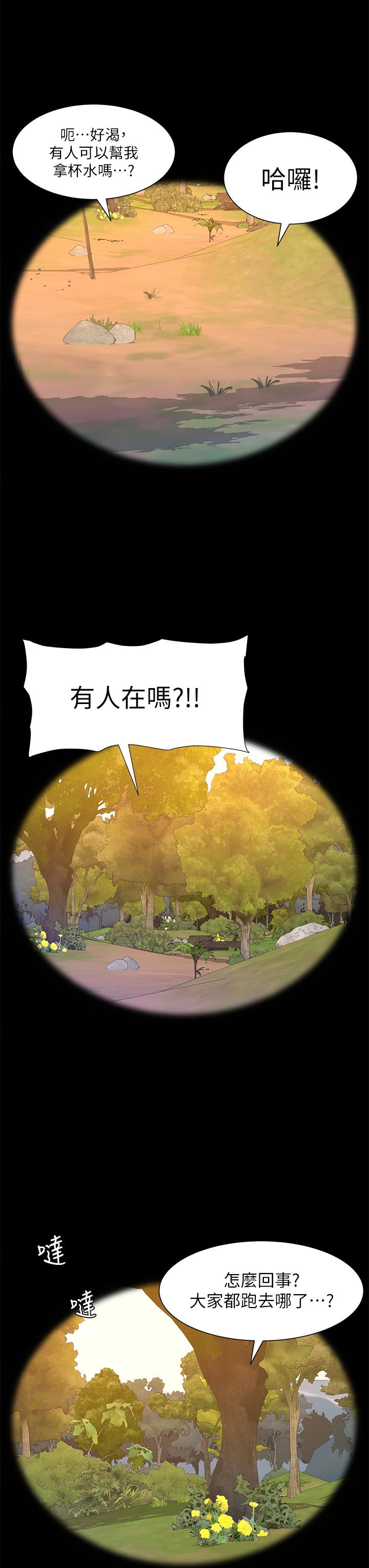 帝王App 最终话-游戏重新下载中… - 第23.jpg页