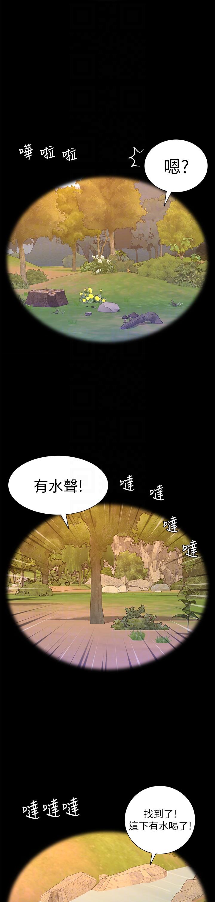 帝王App 最终话-游戏重新下载中… - 第24.jpg页