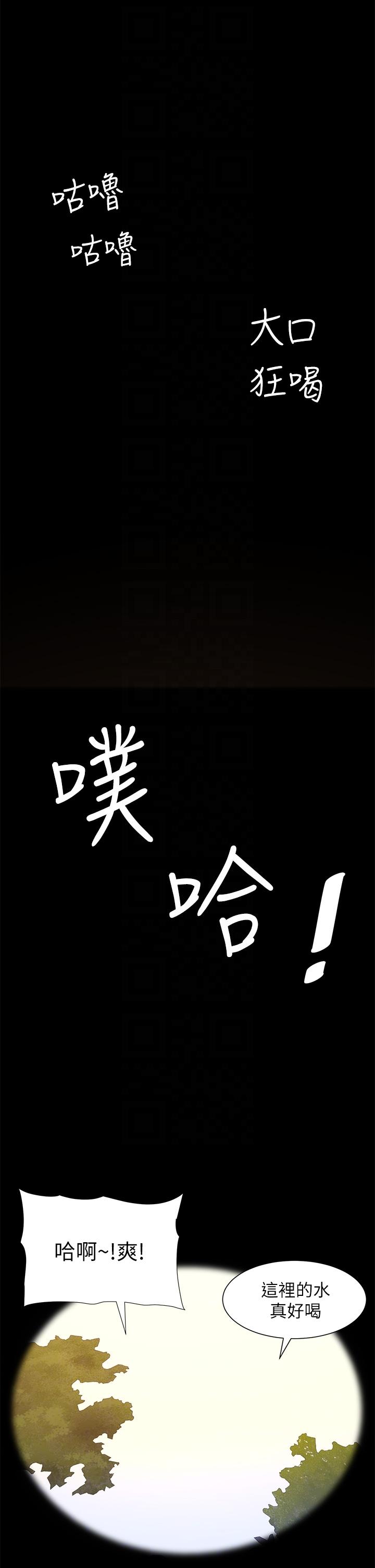帝王App 最终话-游戏重新下载中… - 第26.jpg页
