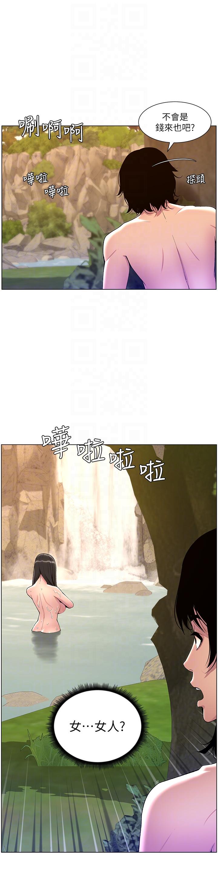 帝王App 最终话-游戏重新下载中… - 第30.jpg页