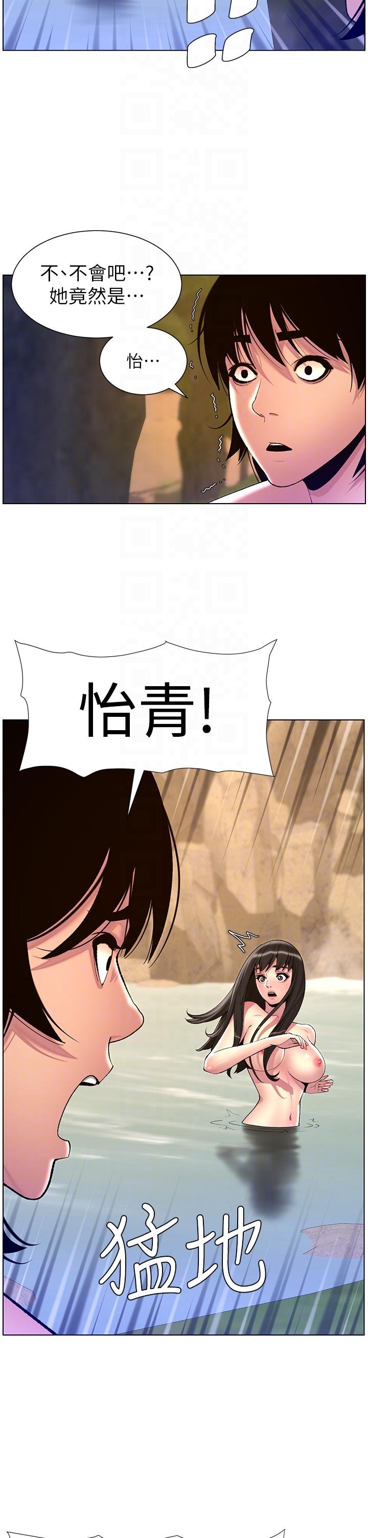 帝王App 最终话-游戏重新下载中… - 第32.jpg页