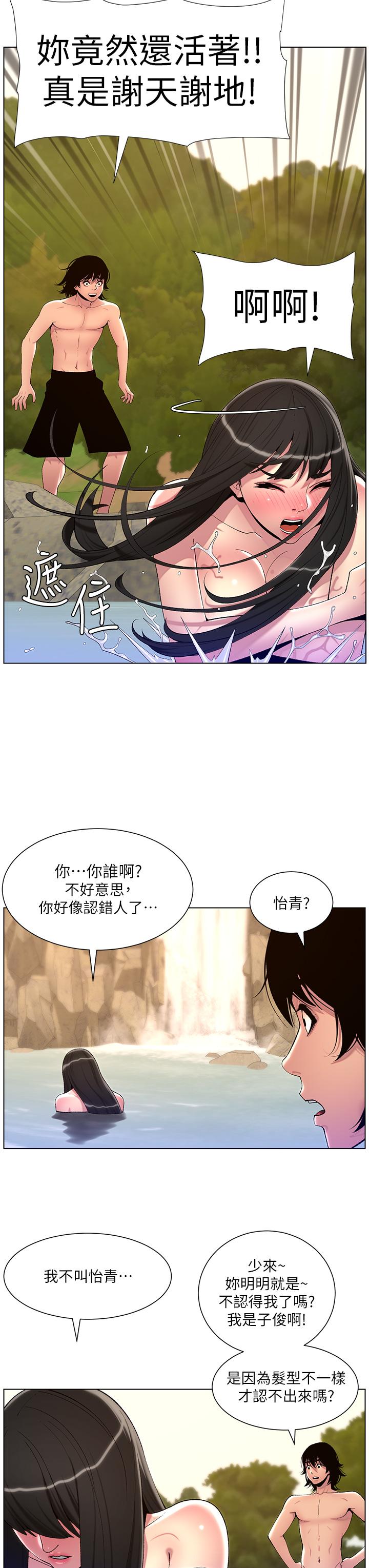 帝王App 最终话-游戏重新下载中… - 第33.jpg页