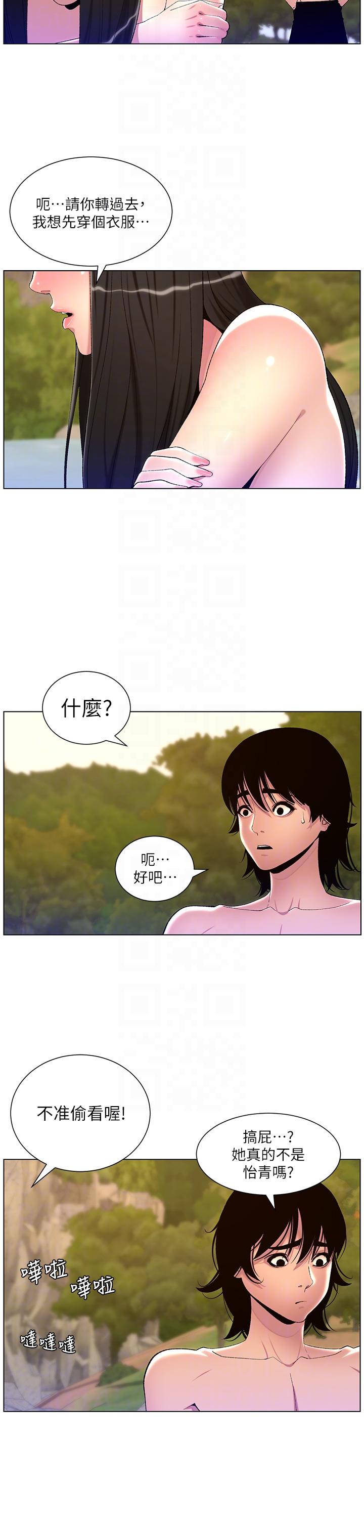 帝王App 最终话-游戏重新下载中… - 第34.jpg页