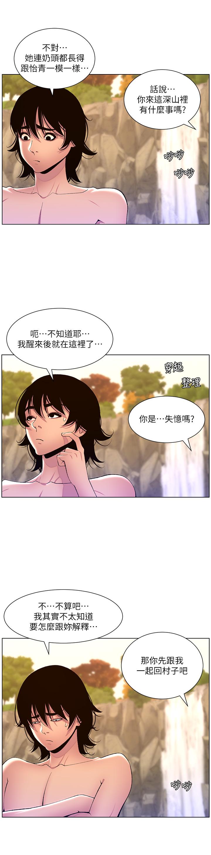 帝王App 最终话-游戏重新下载中… - 第35.jpg页