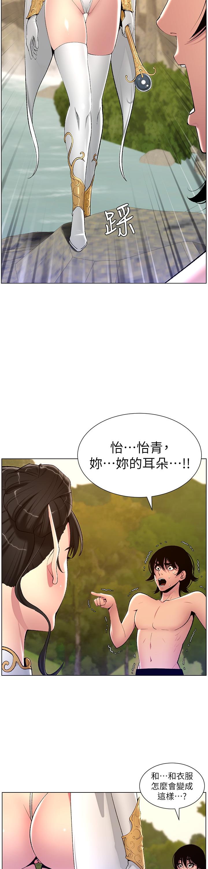 帝王App 最终话-游戏重新下载中… - 第37.jpg页