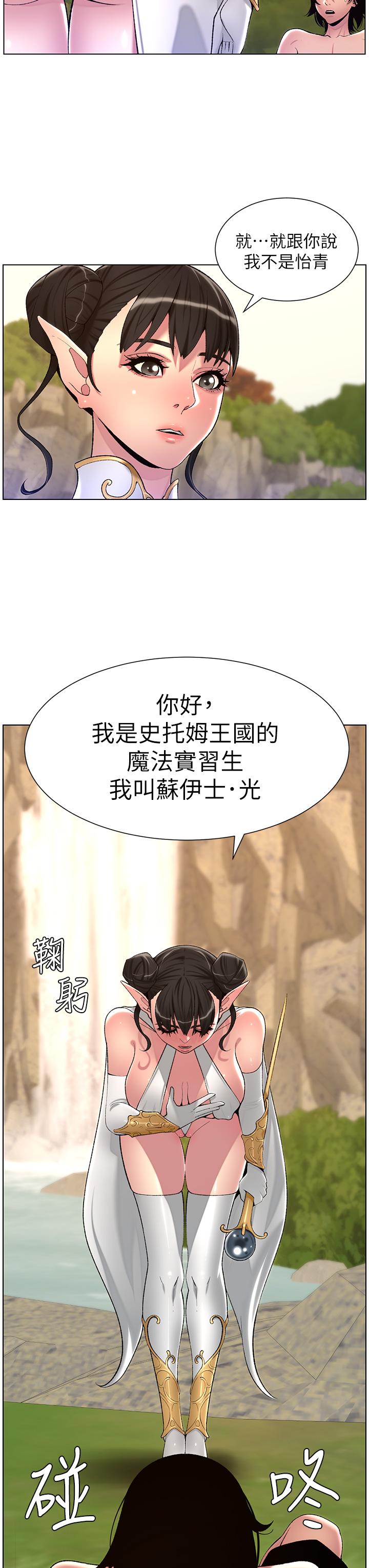 帝王App 最终话-游戏重新下载中… - 第38.jpg页