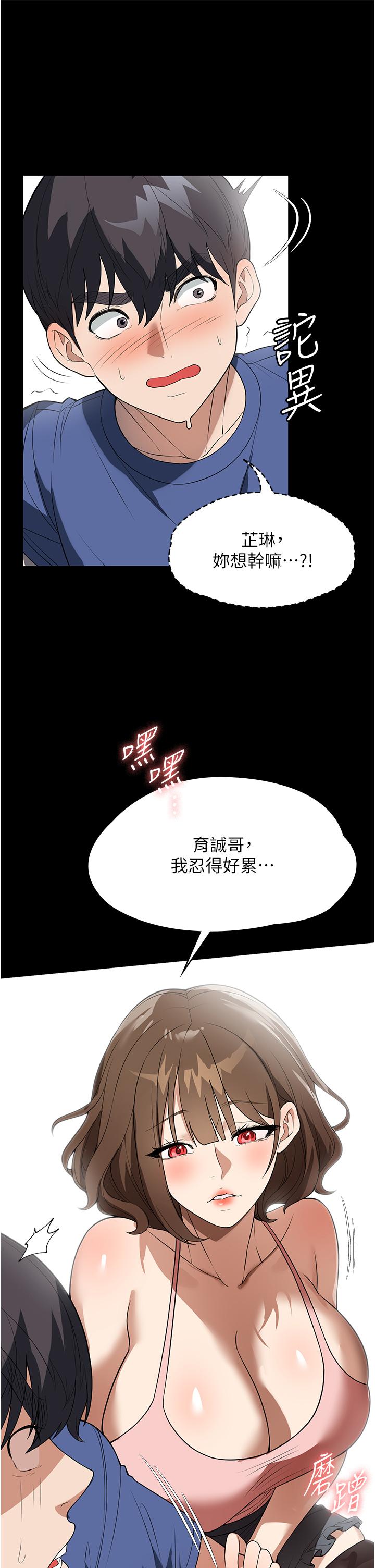 第38话-在图书馆里浪叫 - 第3.jpg页