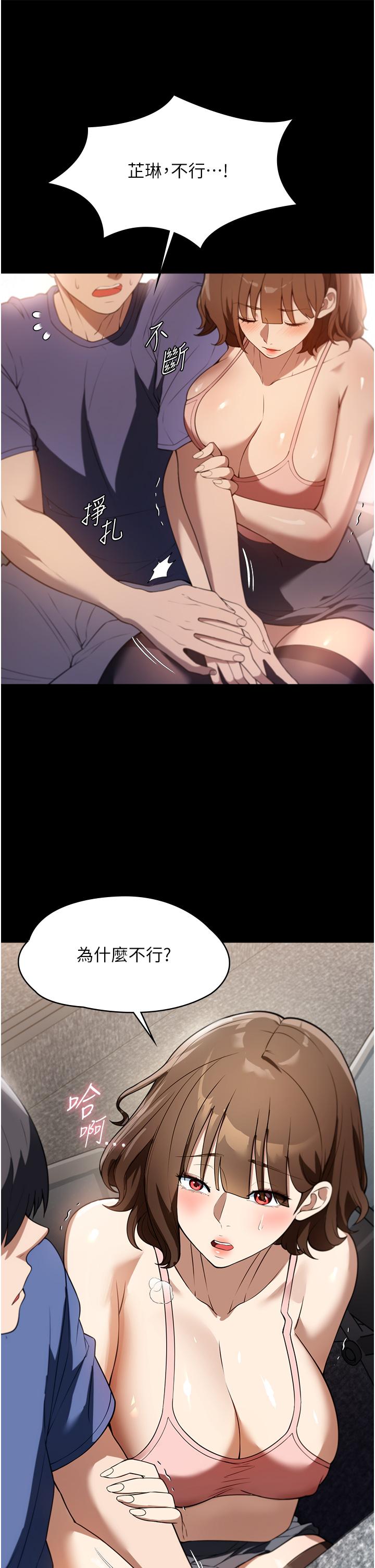 第38话-在图书馆里浪叫 - 第7.jpg页