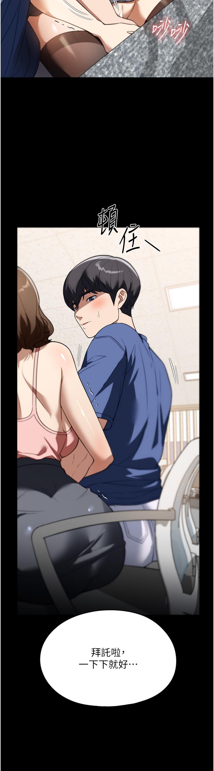 第38话-在图书馆里浪叫 - 第8.jpg页