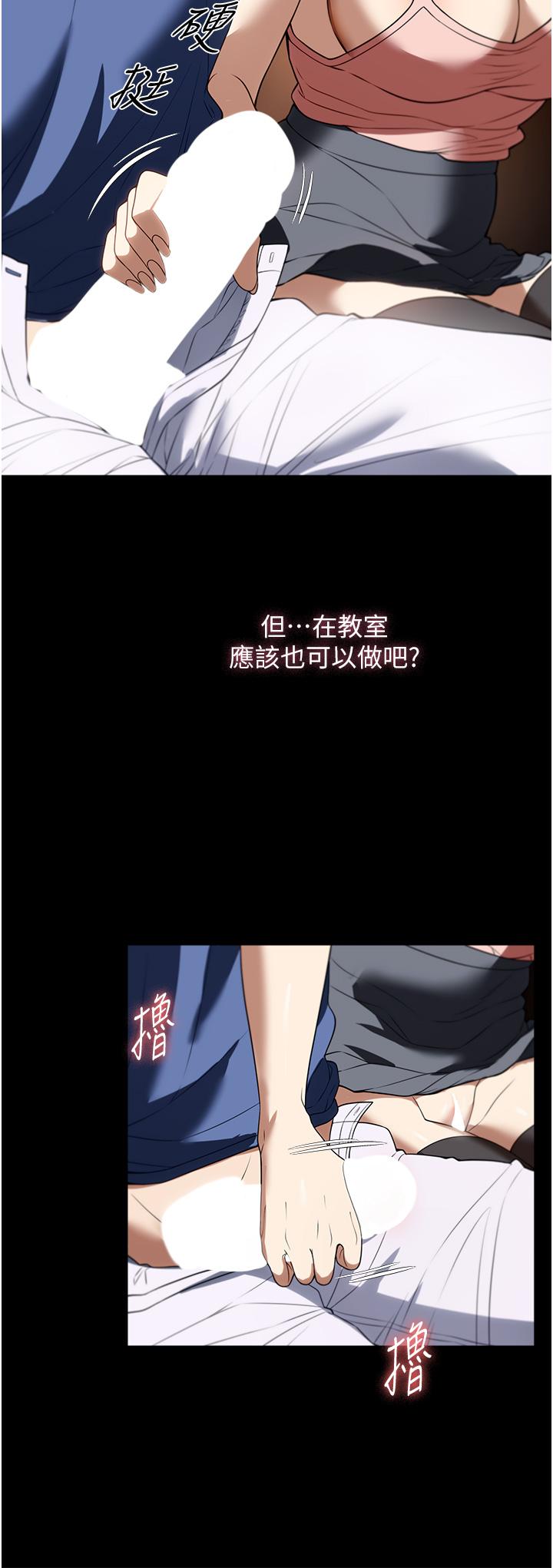 第38话-在图书馆里浪叫 - 第12.jpg页