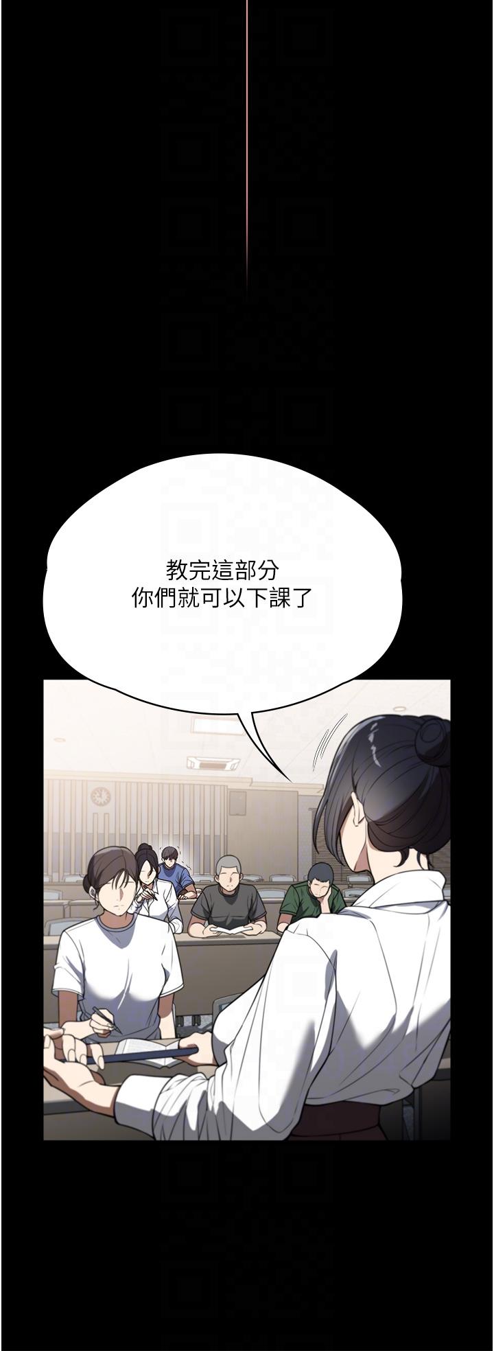 第38话-在图书馆里浪叫 - 第18.jpg页
