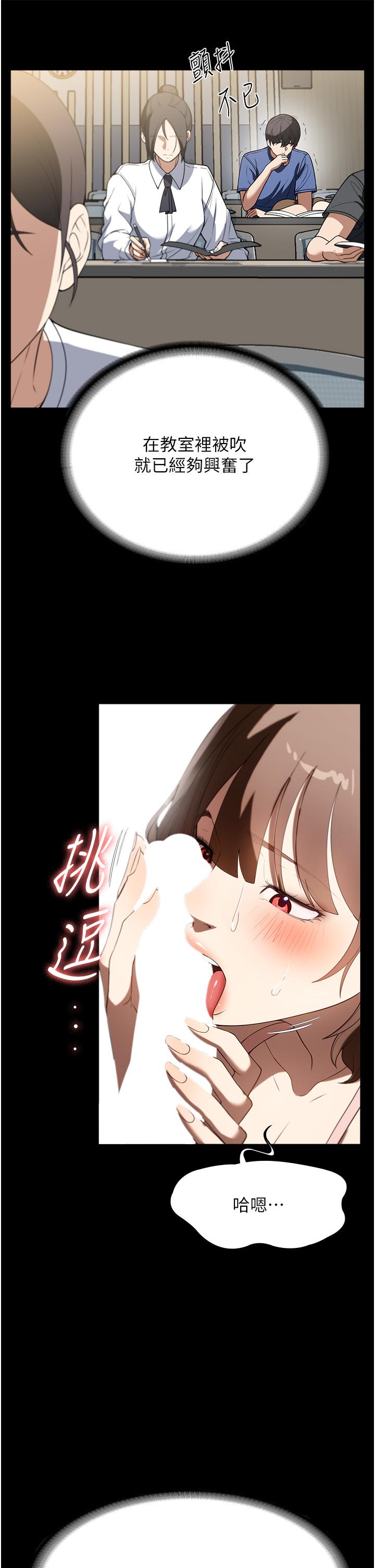 第38话-在图书馆里浪叫 - 第19.jpg页