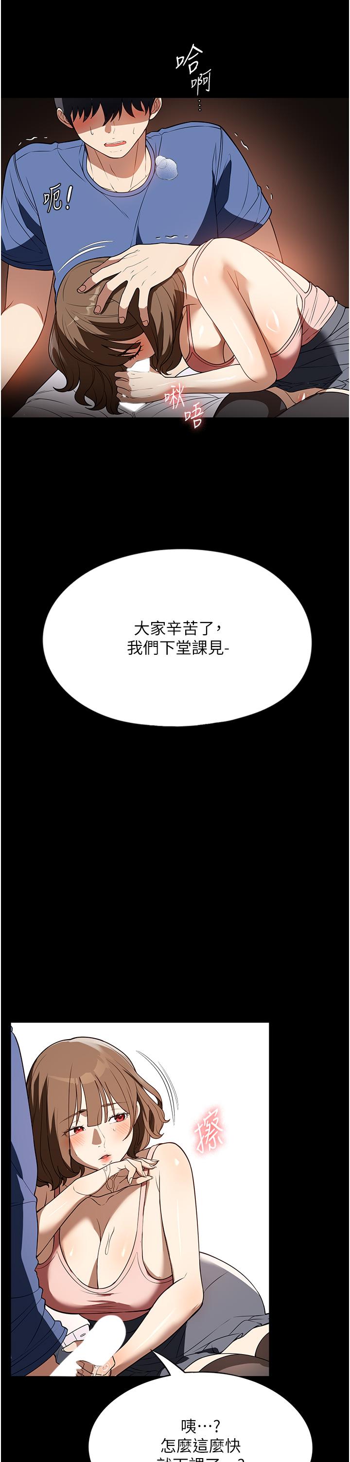 第38话-在图书馆里浪叫 - 第21.jpg页