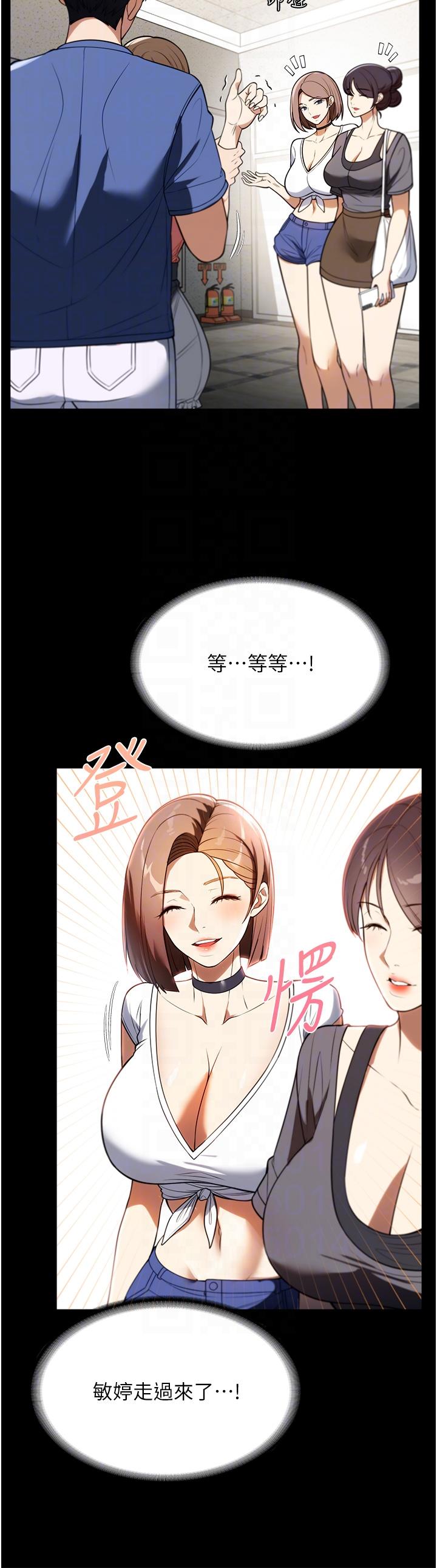 第38话-在图书馆里浪叫 - 第24.jpg页