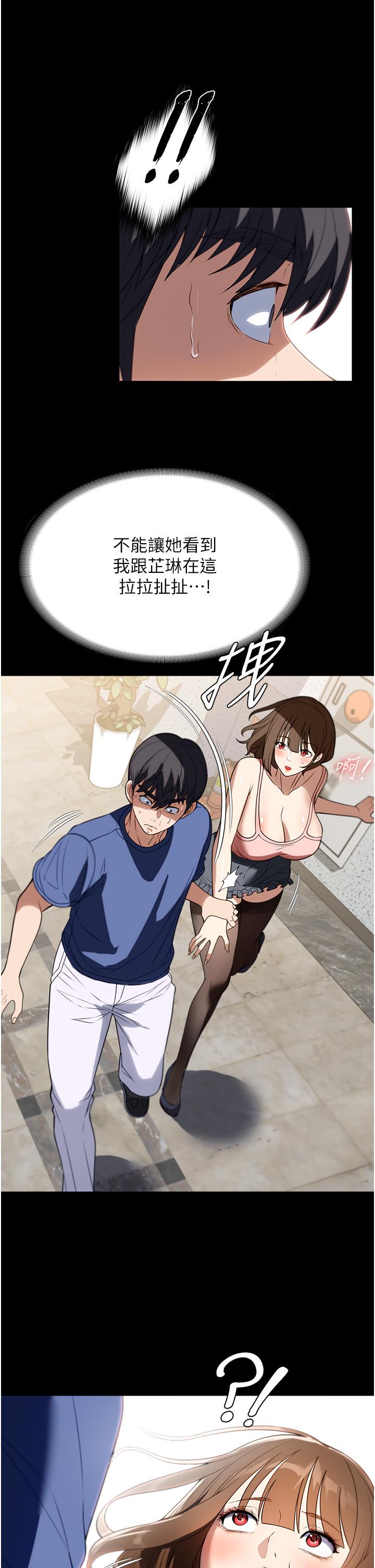 第38话-在图书馆里浪叫 - 第25.jpg页