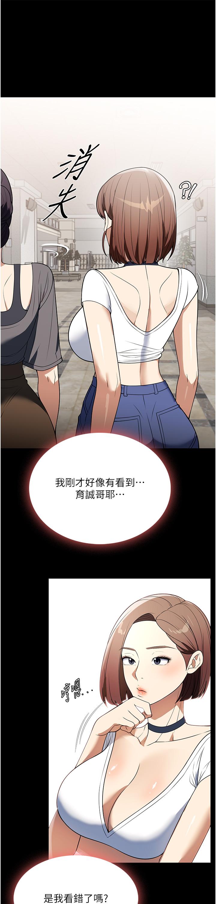 第38话-在图书馆里浪叫 - 第27.jpg页