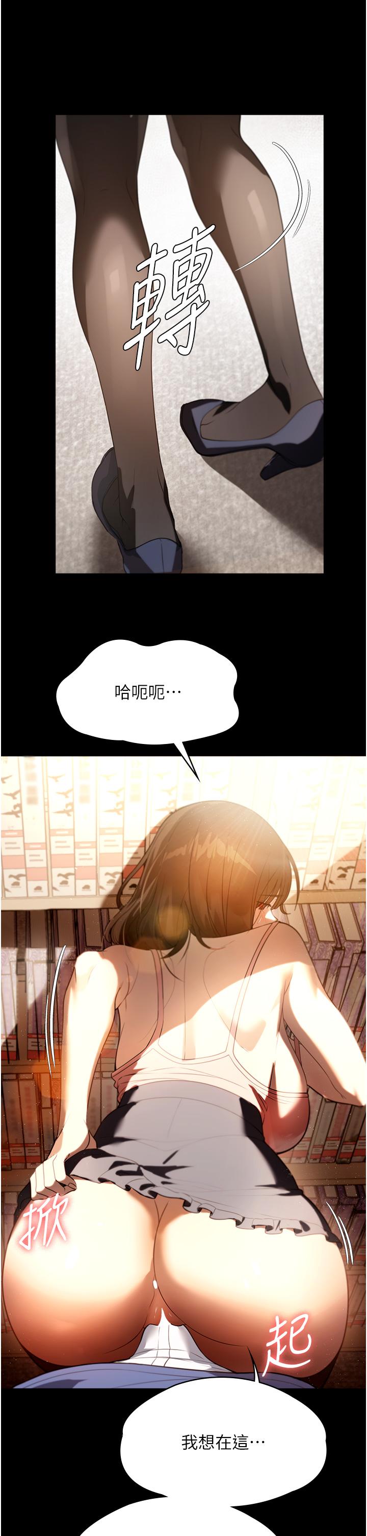 第38话-在图书馆里浪叫 - 第35.jpg页