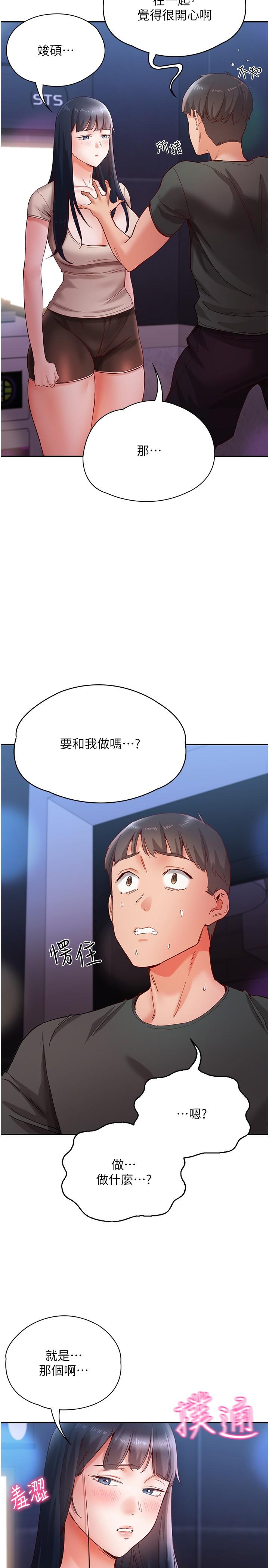 第16话-激烈贯穿处女鲍 - 第7.jpg页