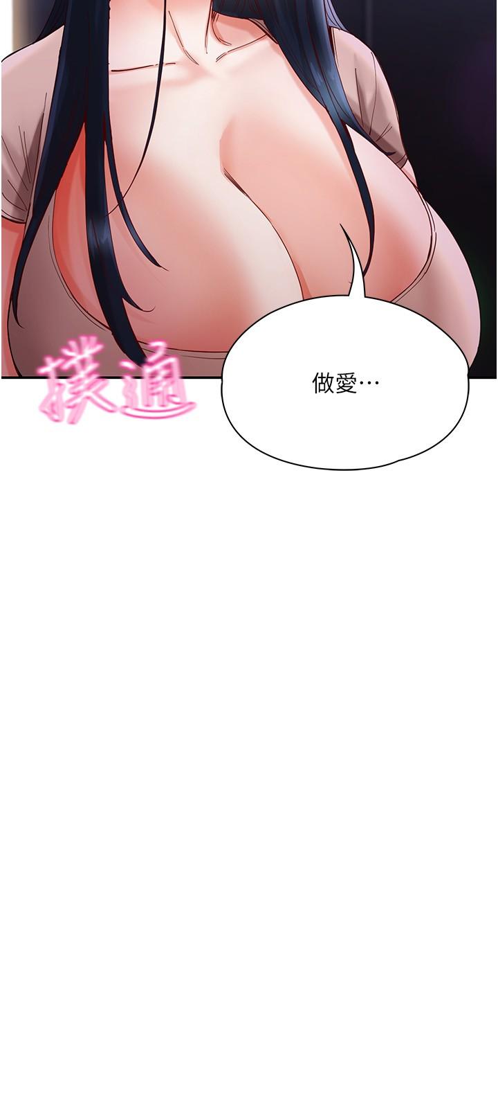 第16话-激烈贯穿处女鲍 - 第8.jpg页