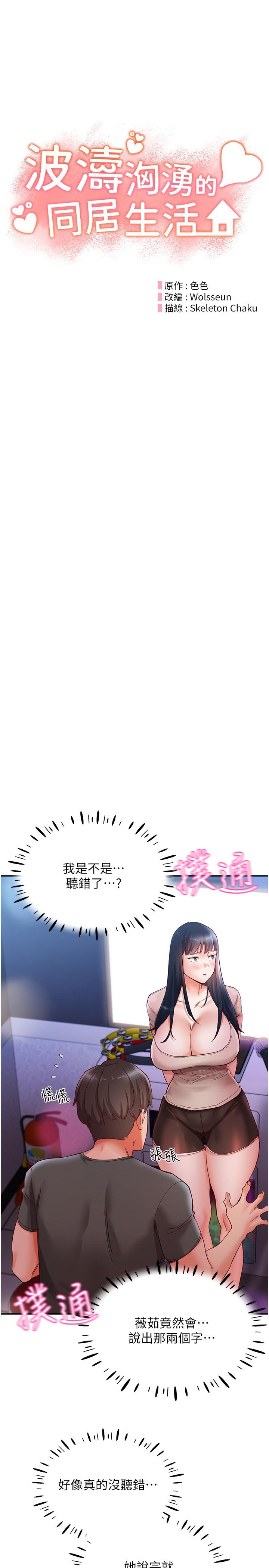 第16话-激烈贯穿处女鲍 - 第9.jpg页