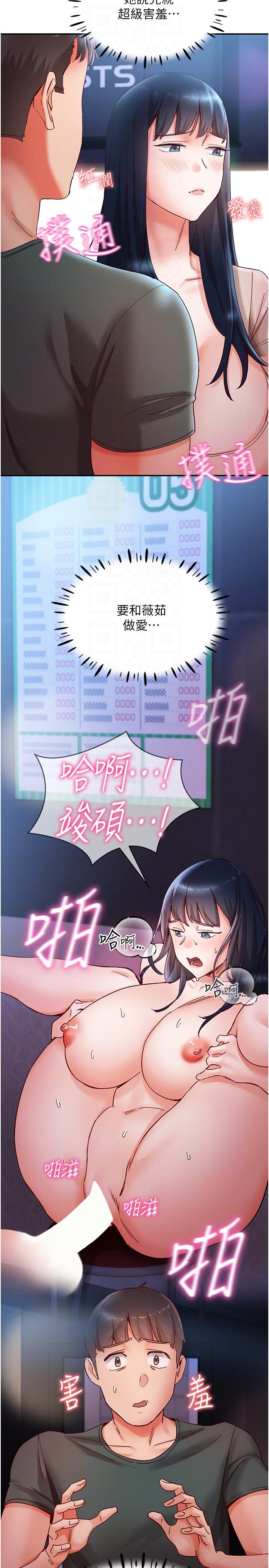 第16话-激烈贯穿处女鲍 - 第10.jpg页