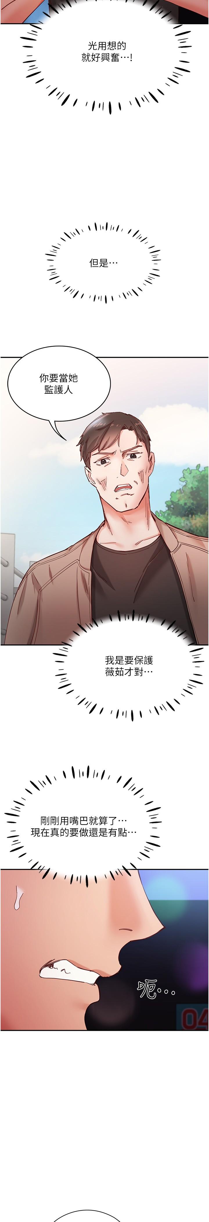 第16话-激烈贯穿处女鲍 - 第11.jpg页